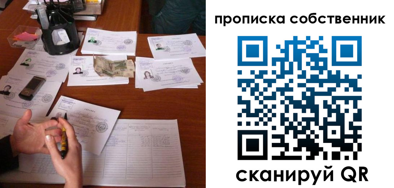 временная регистрация в Надыме