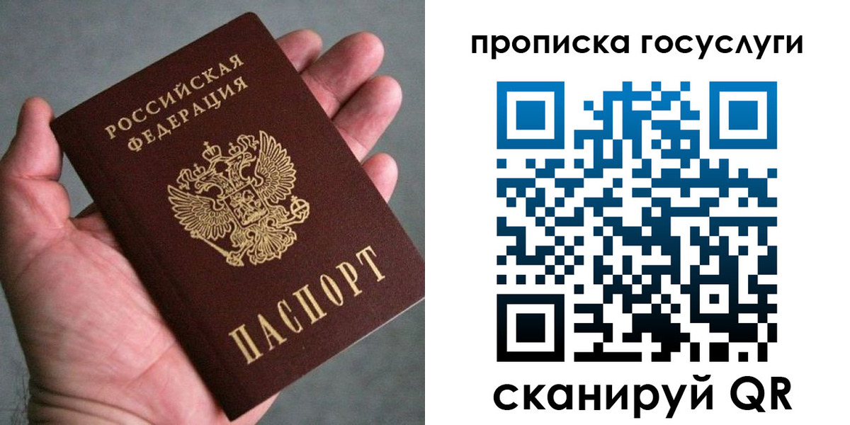 временная регистрация в Надыме