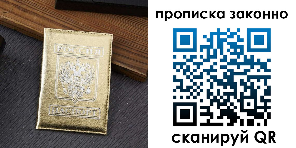 прописка для военкомата в Надыме