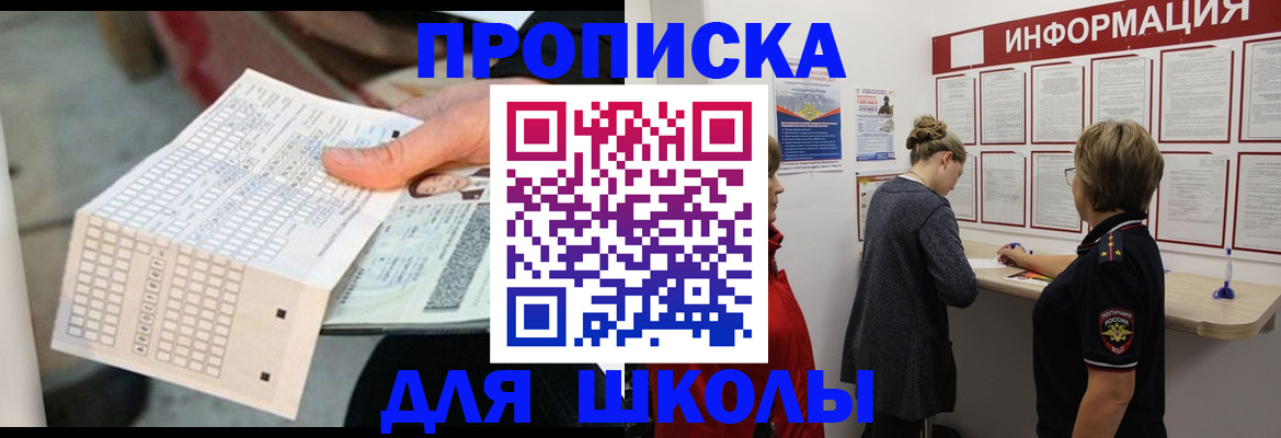 регистрация в Надыме