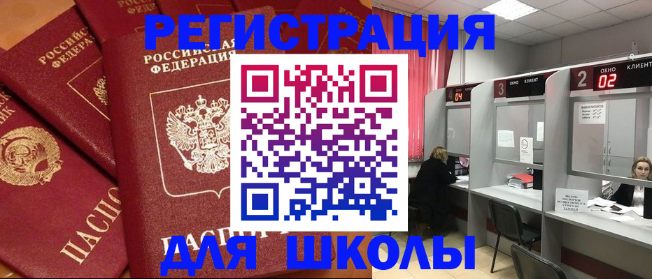 временная регистрация собственник в Надыме