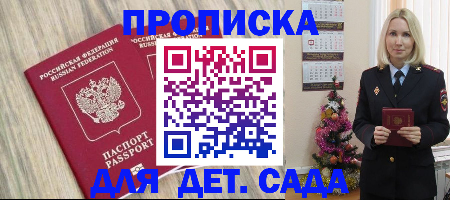 временная регистрация законно в Надыме