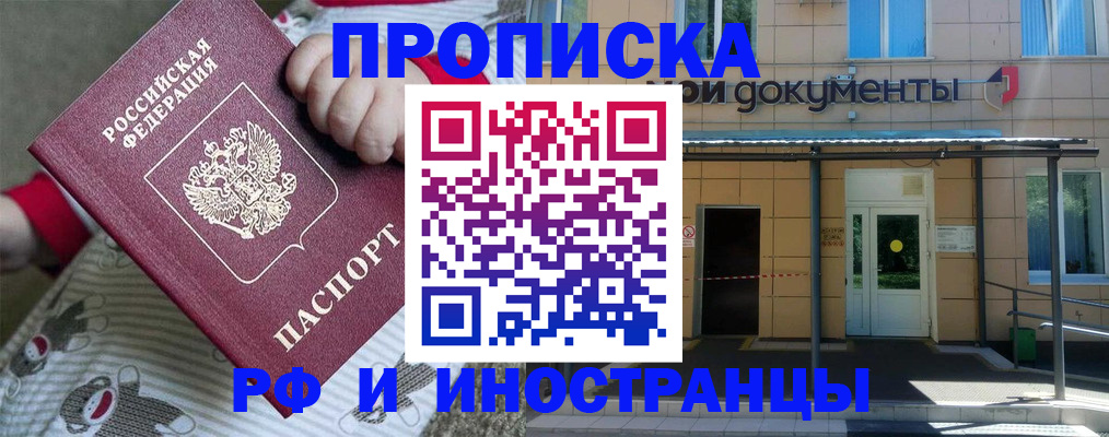 пропишу в квартире в Надыме